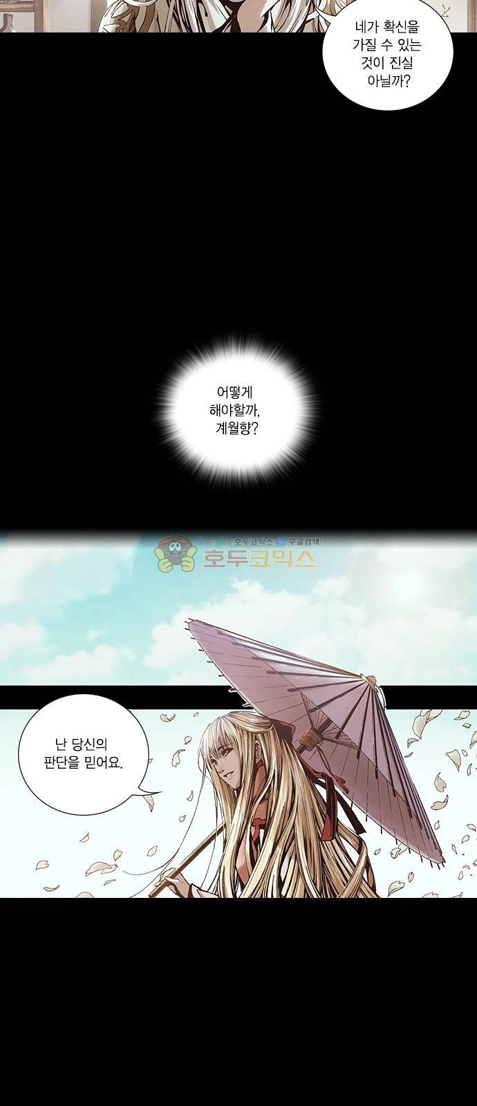 신암행어사 240화 24