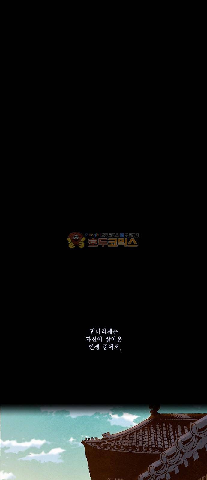 신암행어사 240화 26