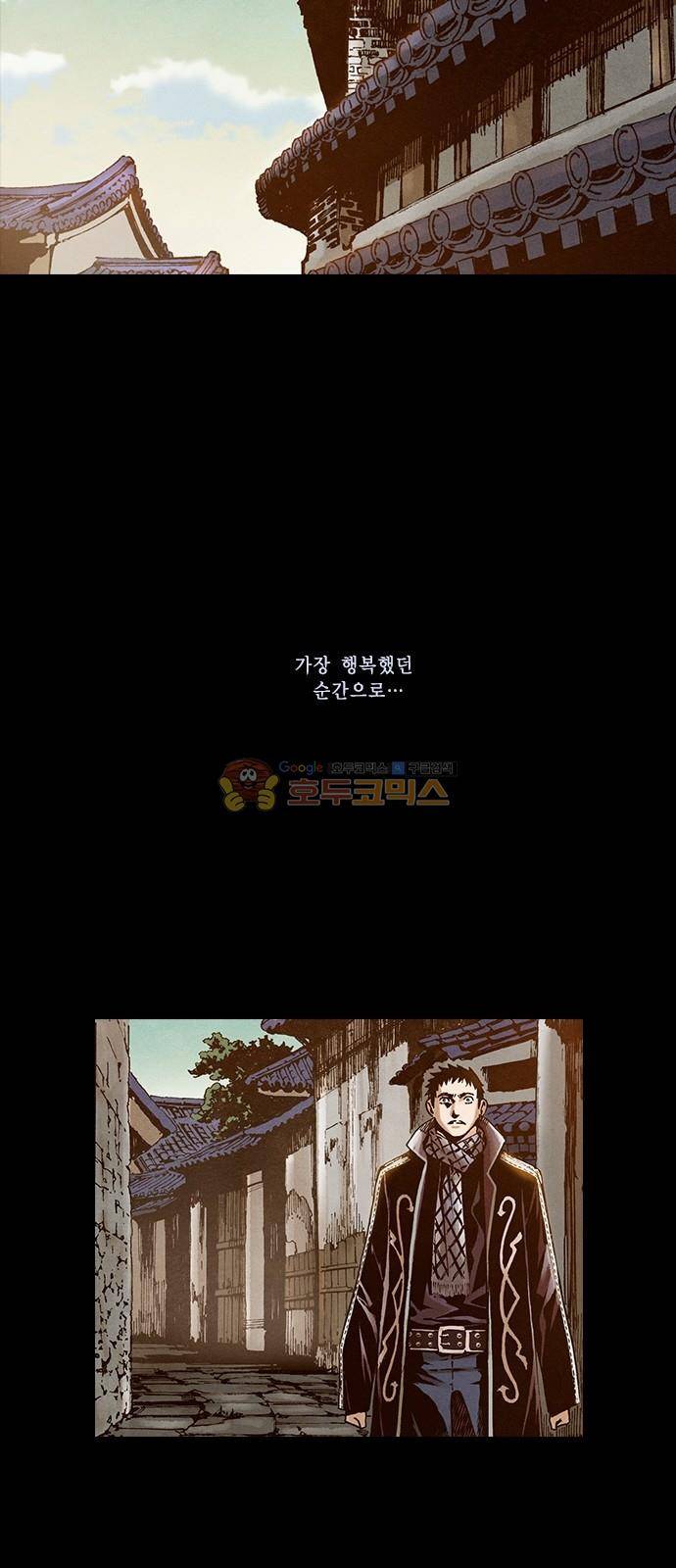 신암행어사 240화 27
