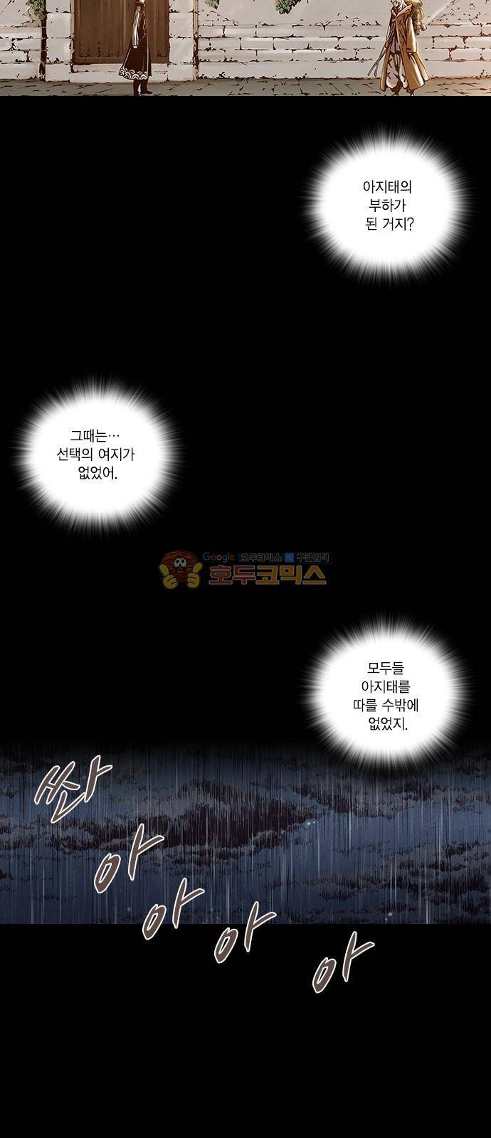 신암행어사 240화 30