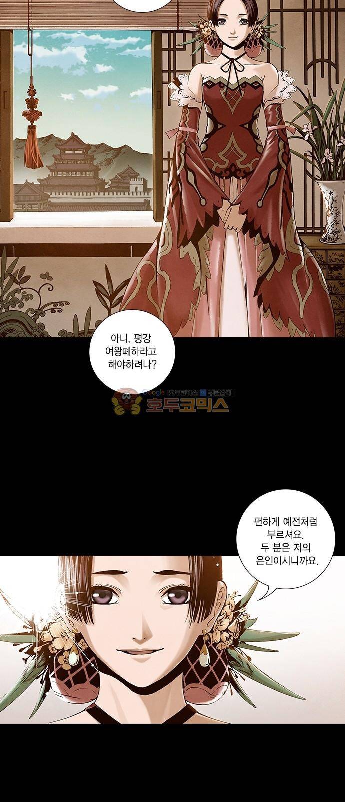 신암행어사 240화 38