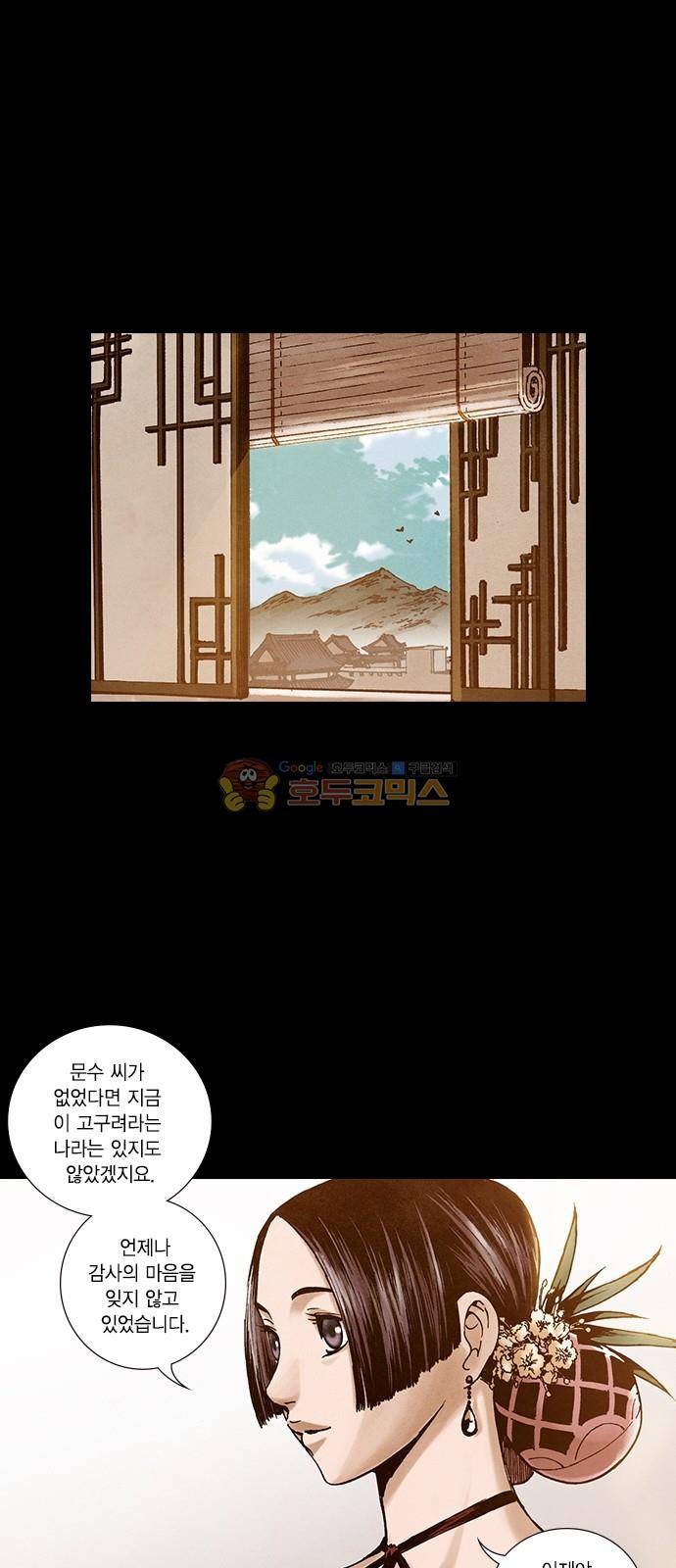 신암행어사 240화 39