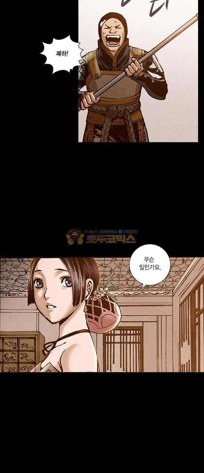 신암행어사 240화 41