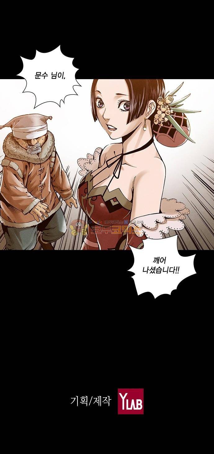 신암행어사 240화 42