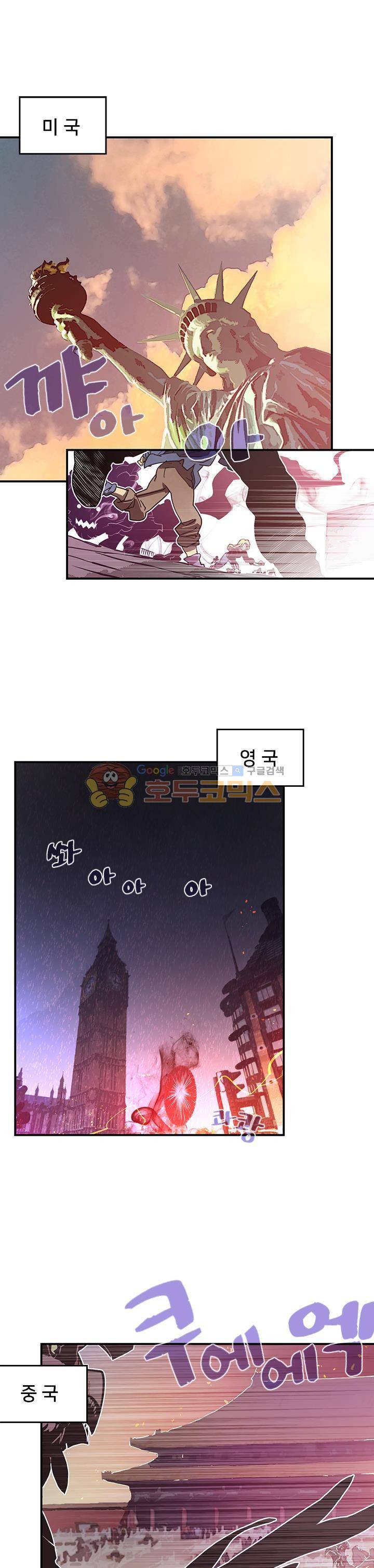 나는 마도왕이다 21화 1