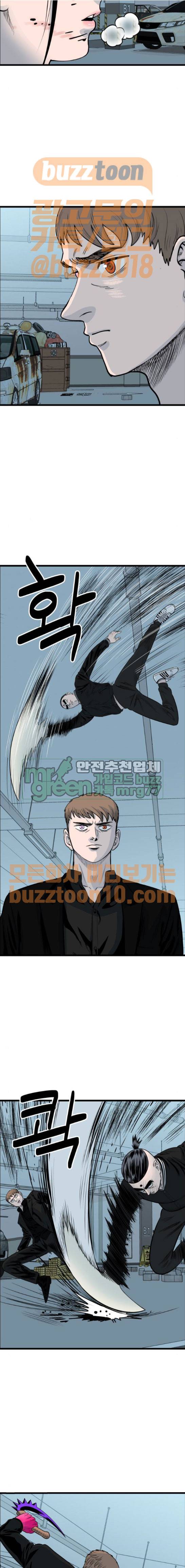 갓핑크 45화 2