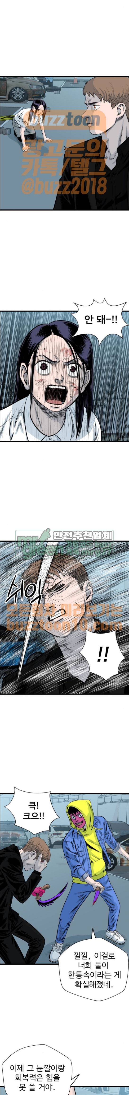 갓핑크 45화 4