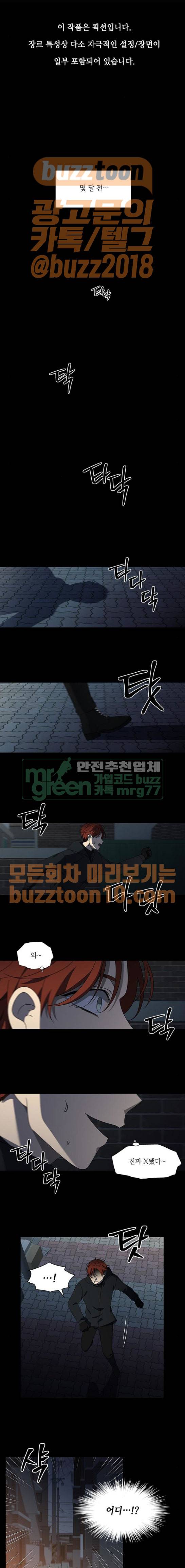 이츠마인 54화 1