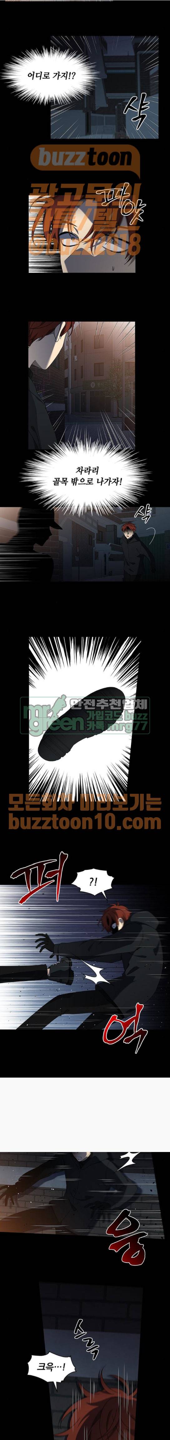 이츠마인 54화 2