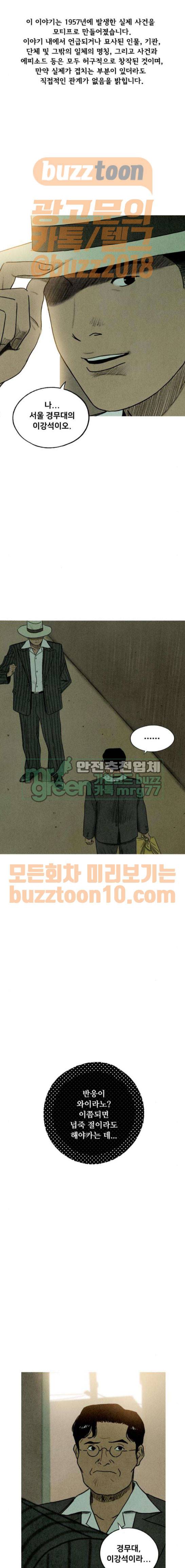 귀인 14화 1