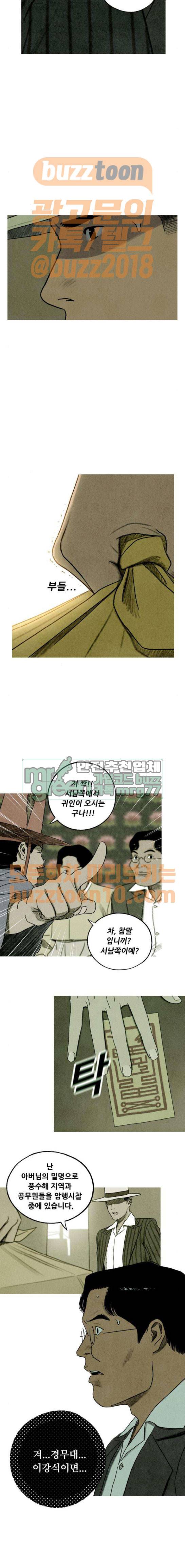 귀인 14화 2