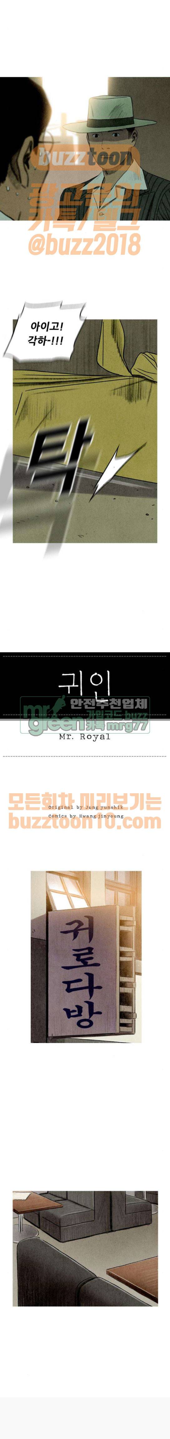 귀인 14화 3