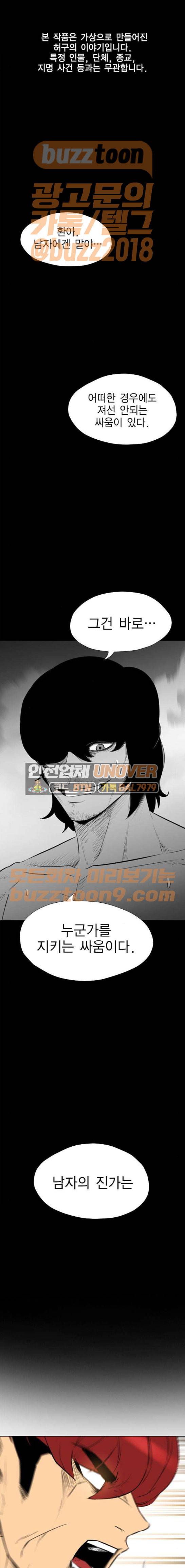 부활남 시즌0 50화 1