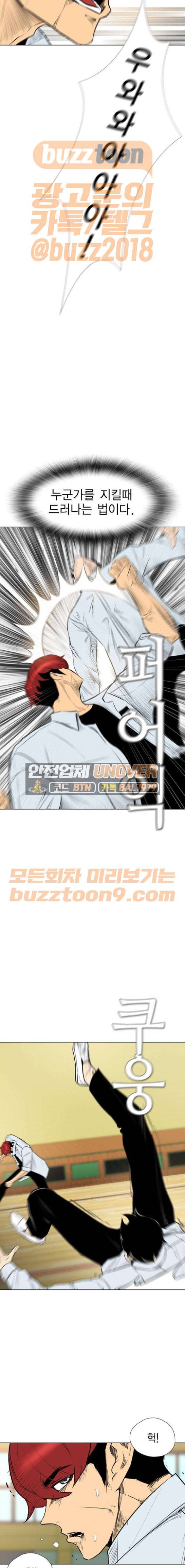 부활남 시즌0 50화 2