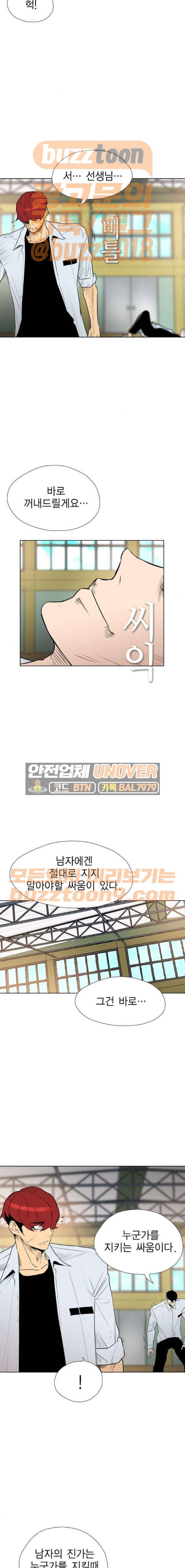 부활남 시즌0 50화 3