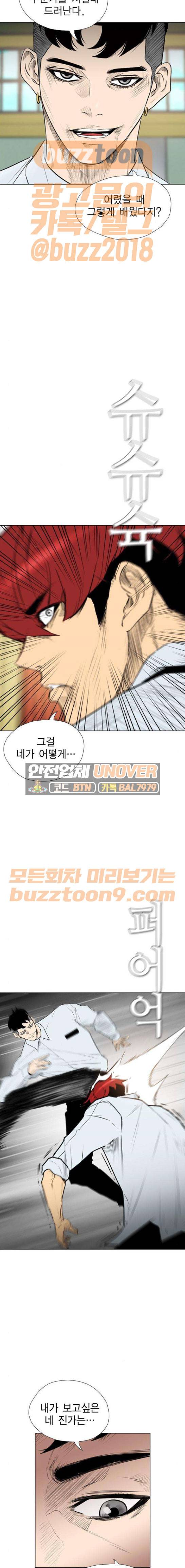 부활남 시즌0 50화 4