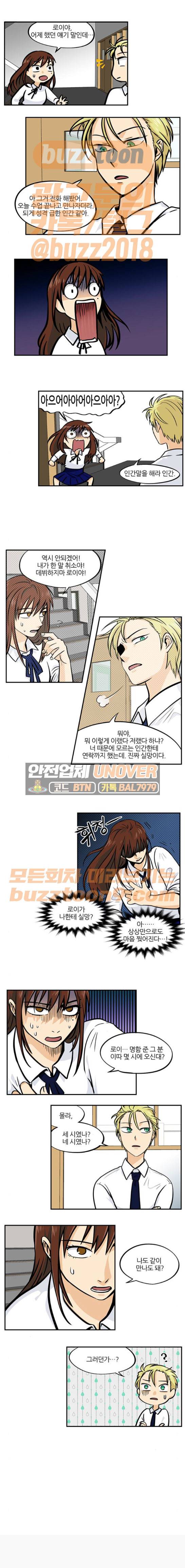 용이산다 시즌4 23화 1