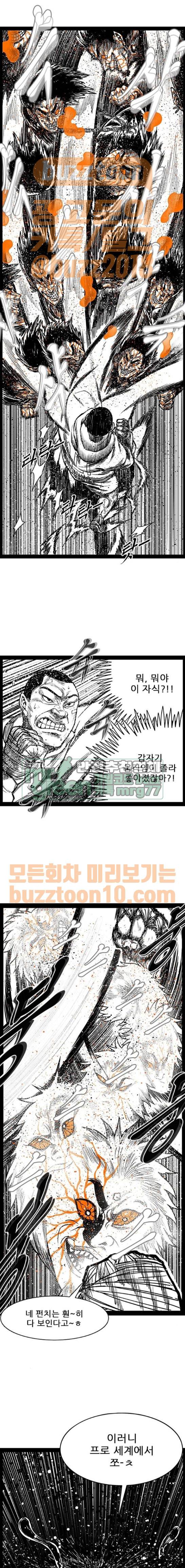 헬퍼 2 : 킬베로스 178화 2