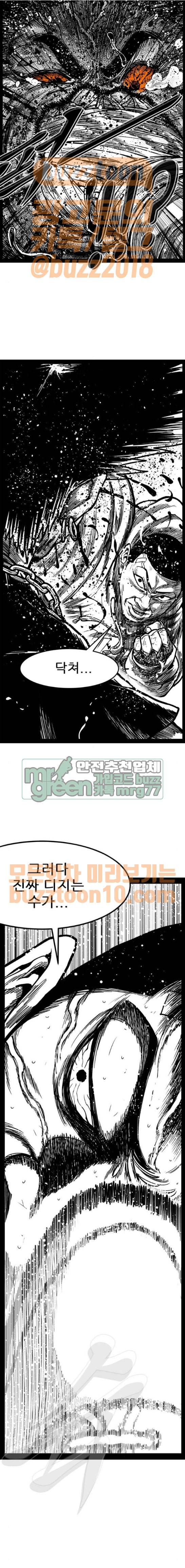 헬퍼 2 : 킬베로스 178화 3