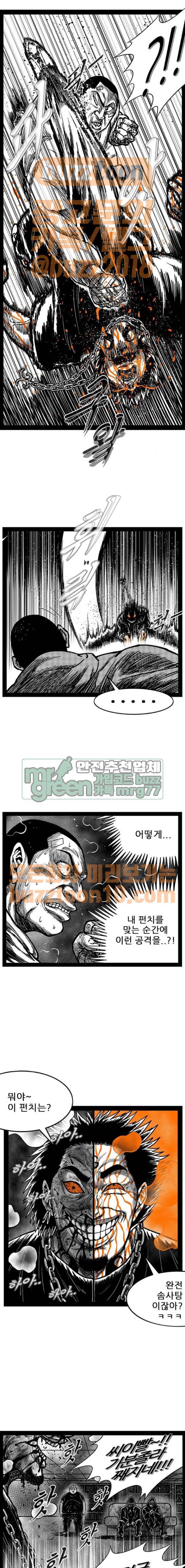 헬퍼 2 : 킬베로스 178화 4