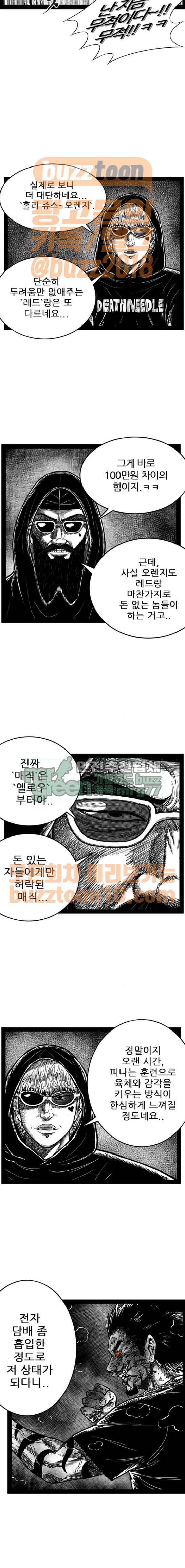 헬퍼 2 : 킬베로스 178화 5