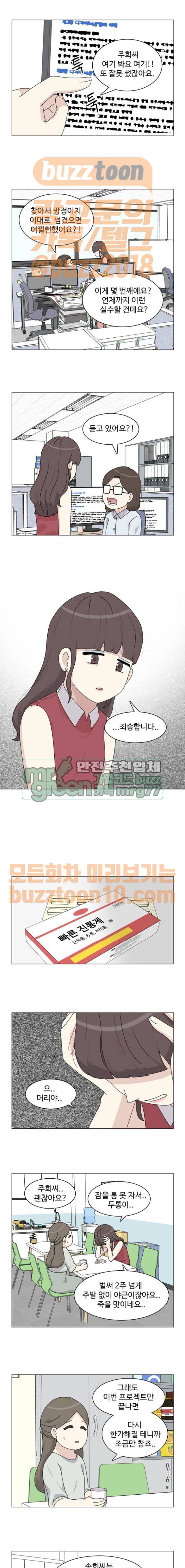 개를 낳았다 55화 1