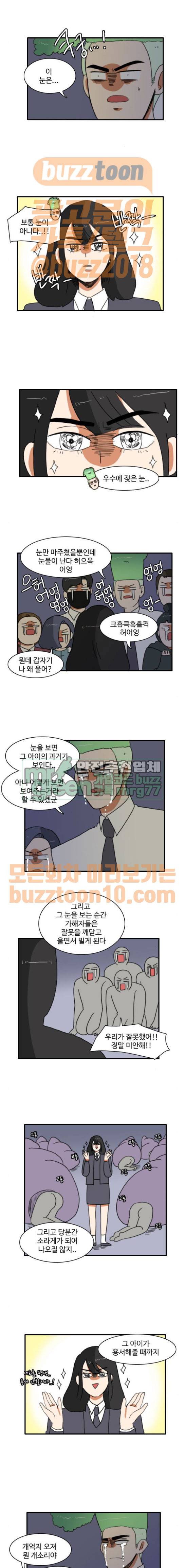 부로콜리왕자 54화 1