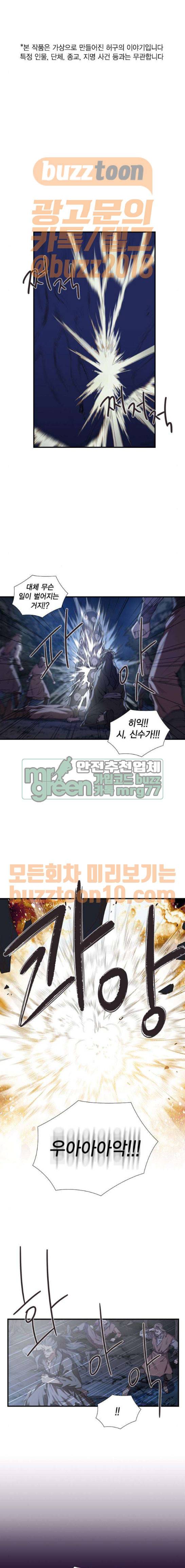 신석기녀 70화 1