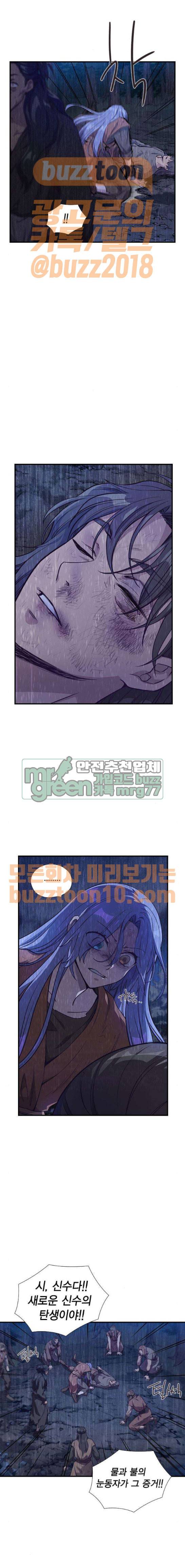신석기녀 70화 3