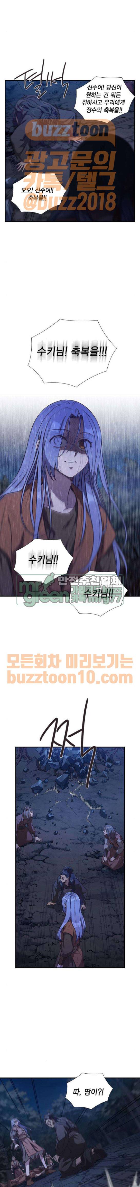 신석기녀 70화 4
