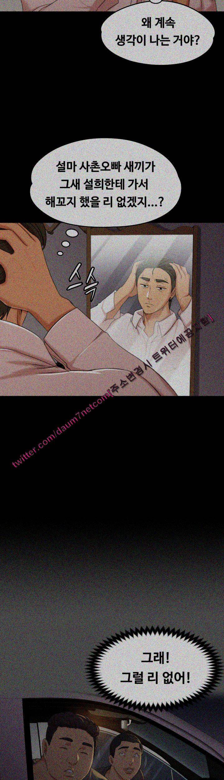 도우미 38화 3