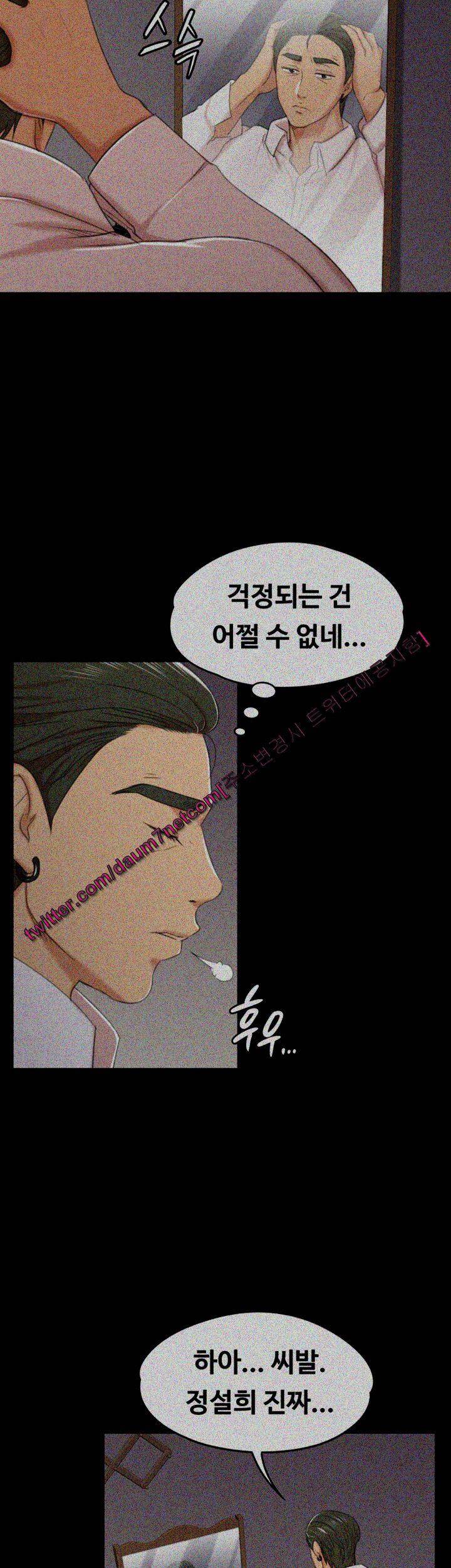 도우미 38화 5