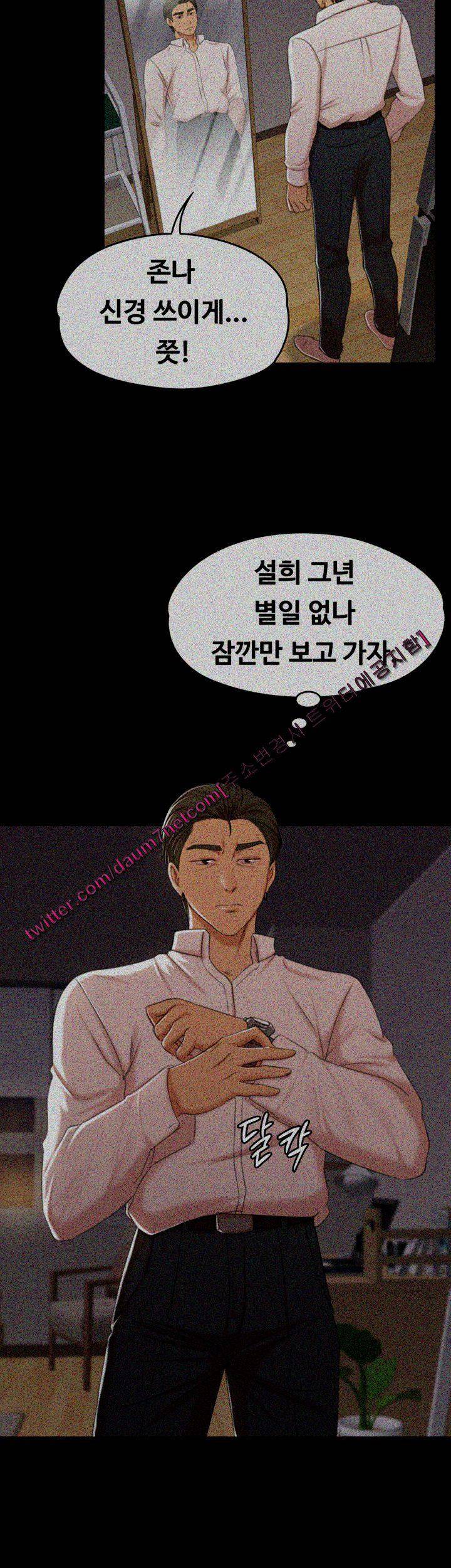 도우미 38화 6