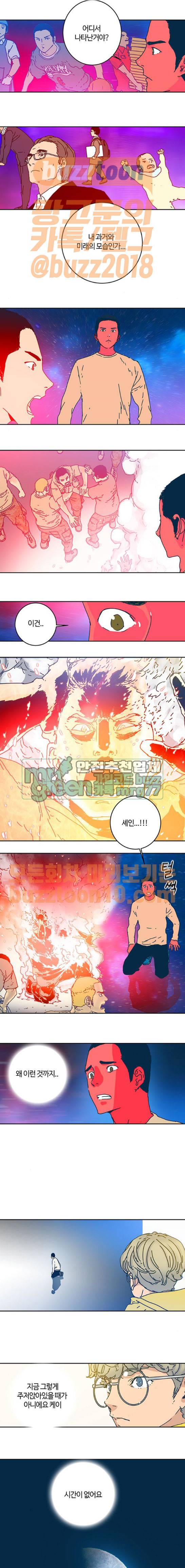 버그 17화 2