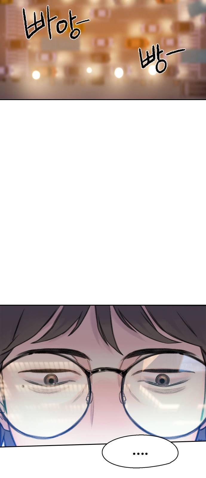 이제 곧 죽습니다 1화 3