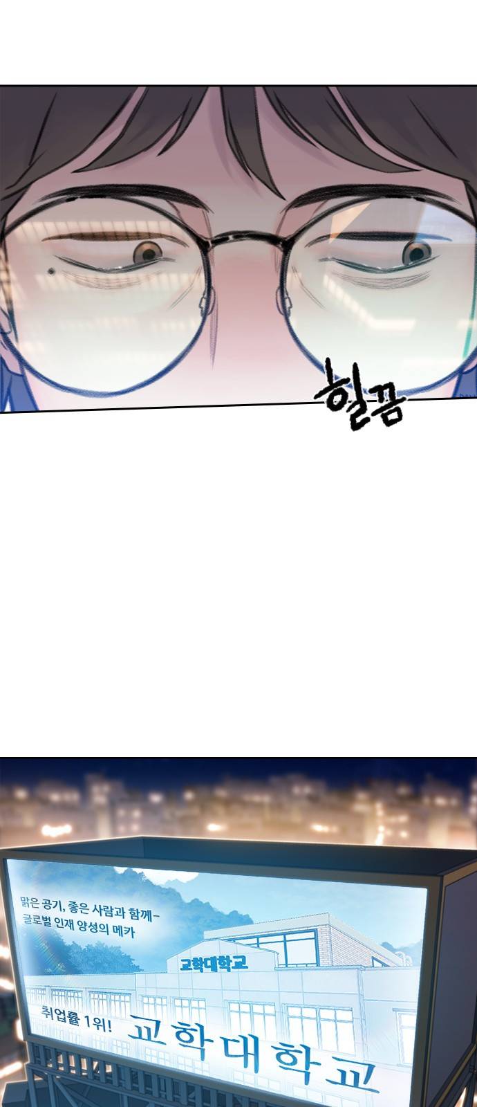 이제 곧 죽습니다 1화 4