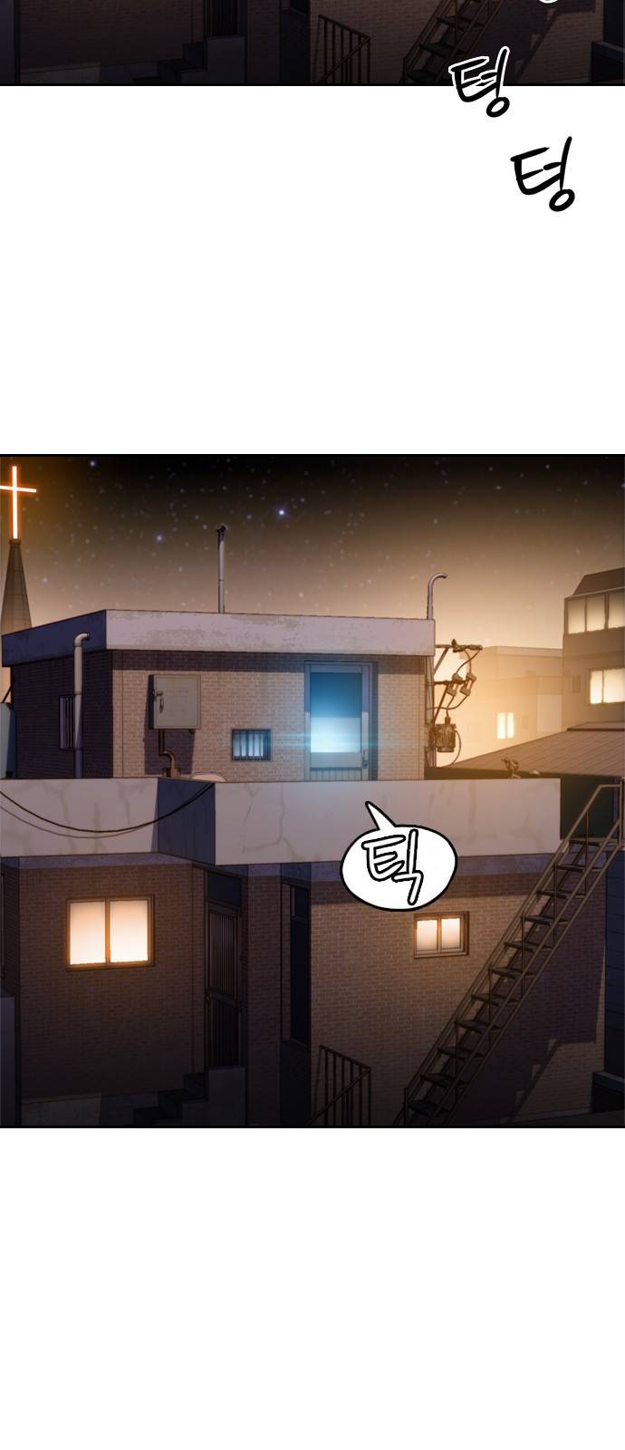 이제 곧 죽습니다 1화 20