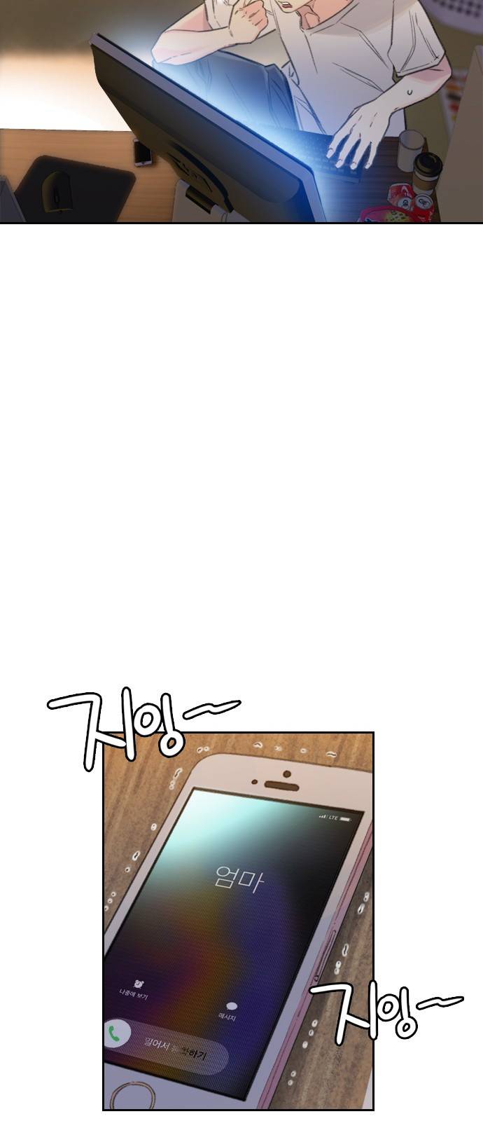 이제 곧 죽습니다 1화 22