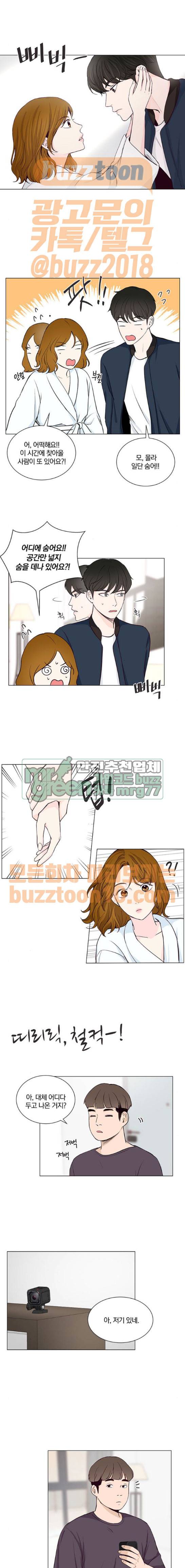 그래서 나는 안티팬과 결혼했다 30화 1