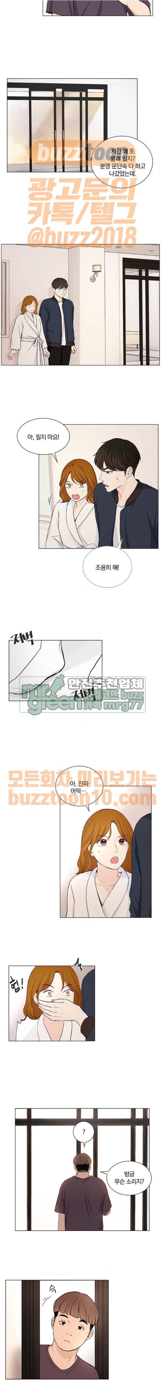 그래서 나는 안티팬과 결혼했다 30화 2