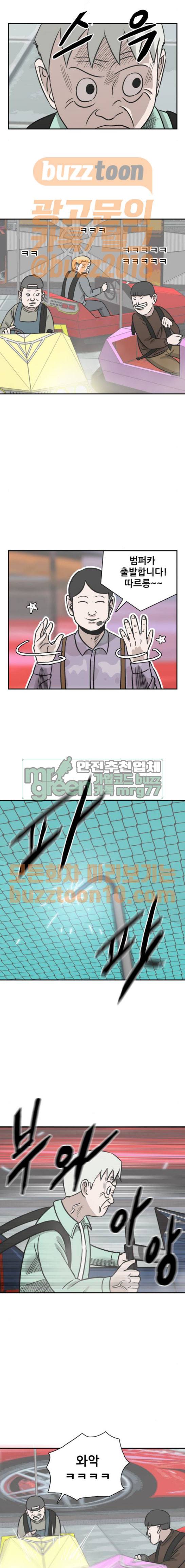 문래빗 57화 2