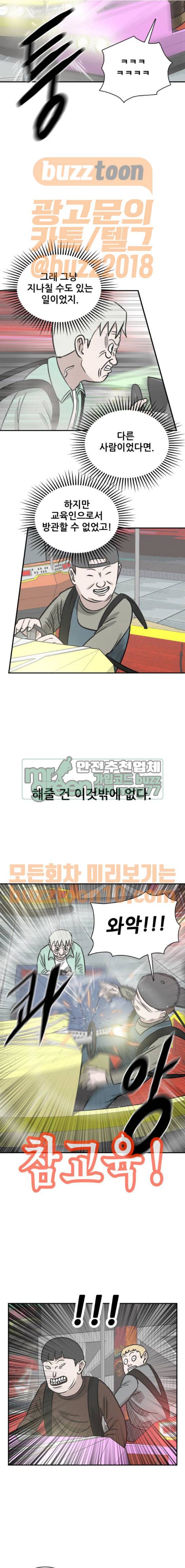 문래빗 57화 3