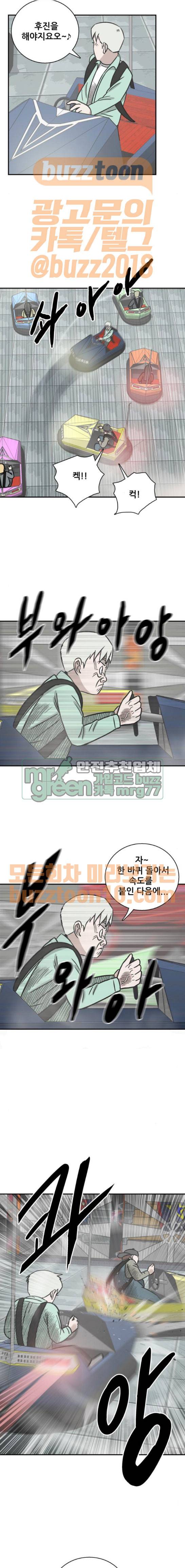 문래빗 57화 4
