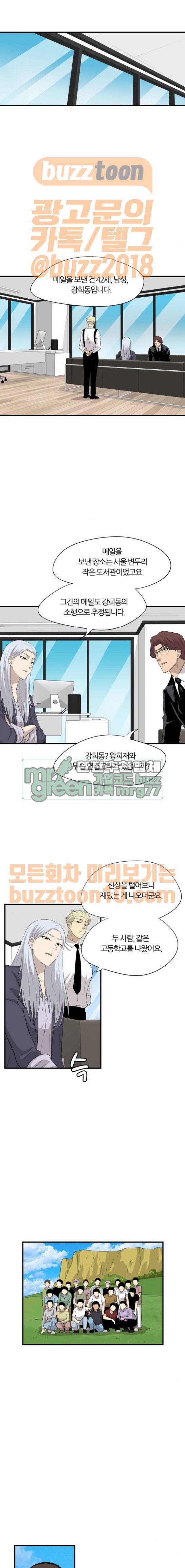 하르모니아 시즌2 22화 1