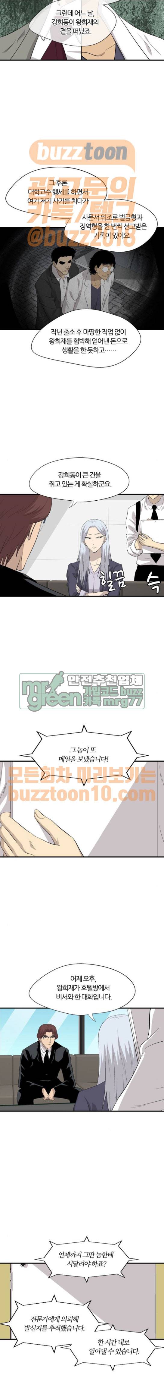 하르모니아 시즌2 22화 4