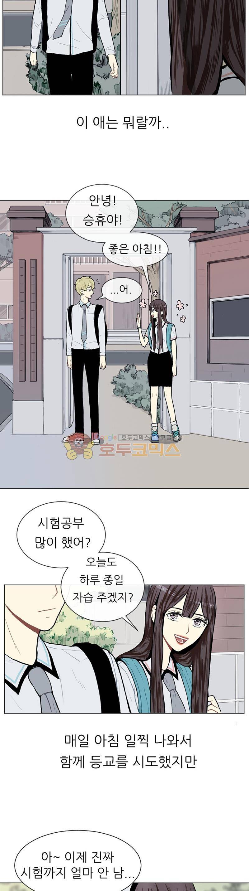 러브 앤 위시 5화 5
