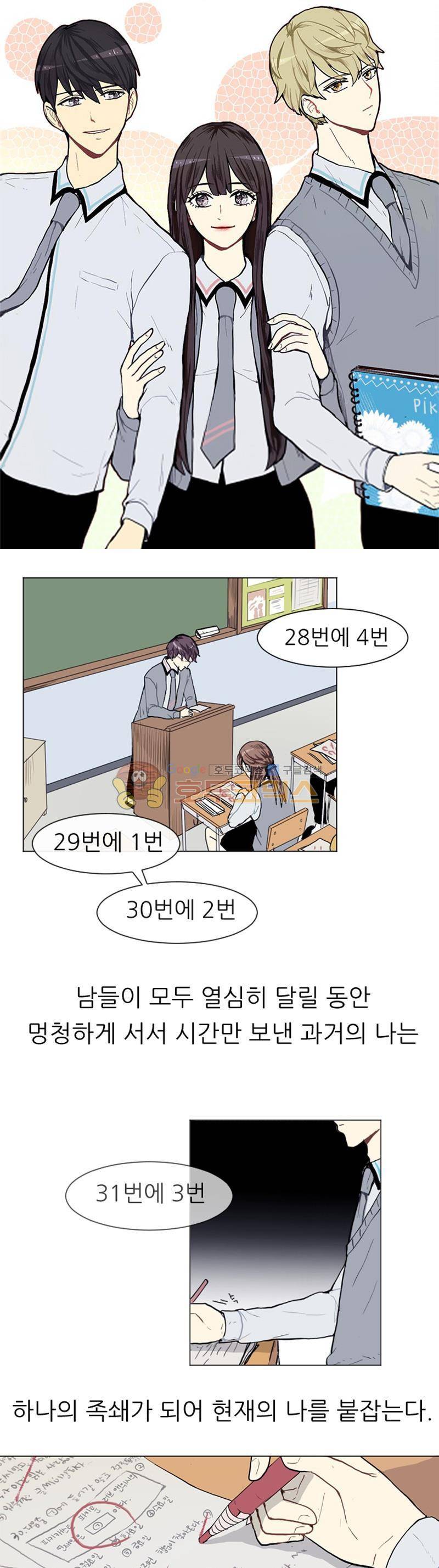 러브 앤 위시 15화 1