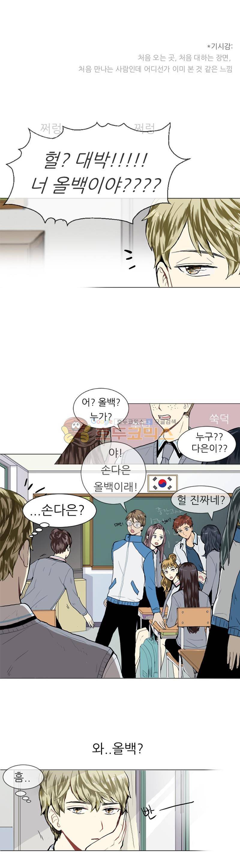러브 앤 위시 15화 3