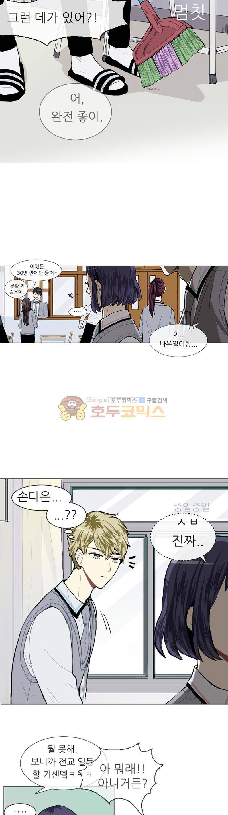 러브 앤 위시 15화 5