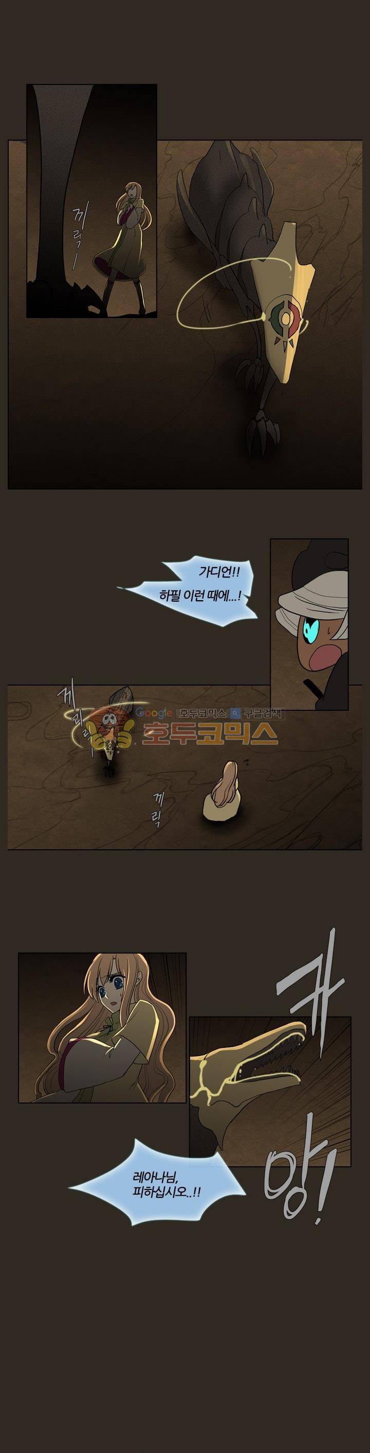 바람이 머무는 난 53화 - 테레의 미궁 (13) 1